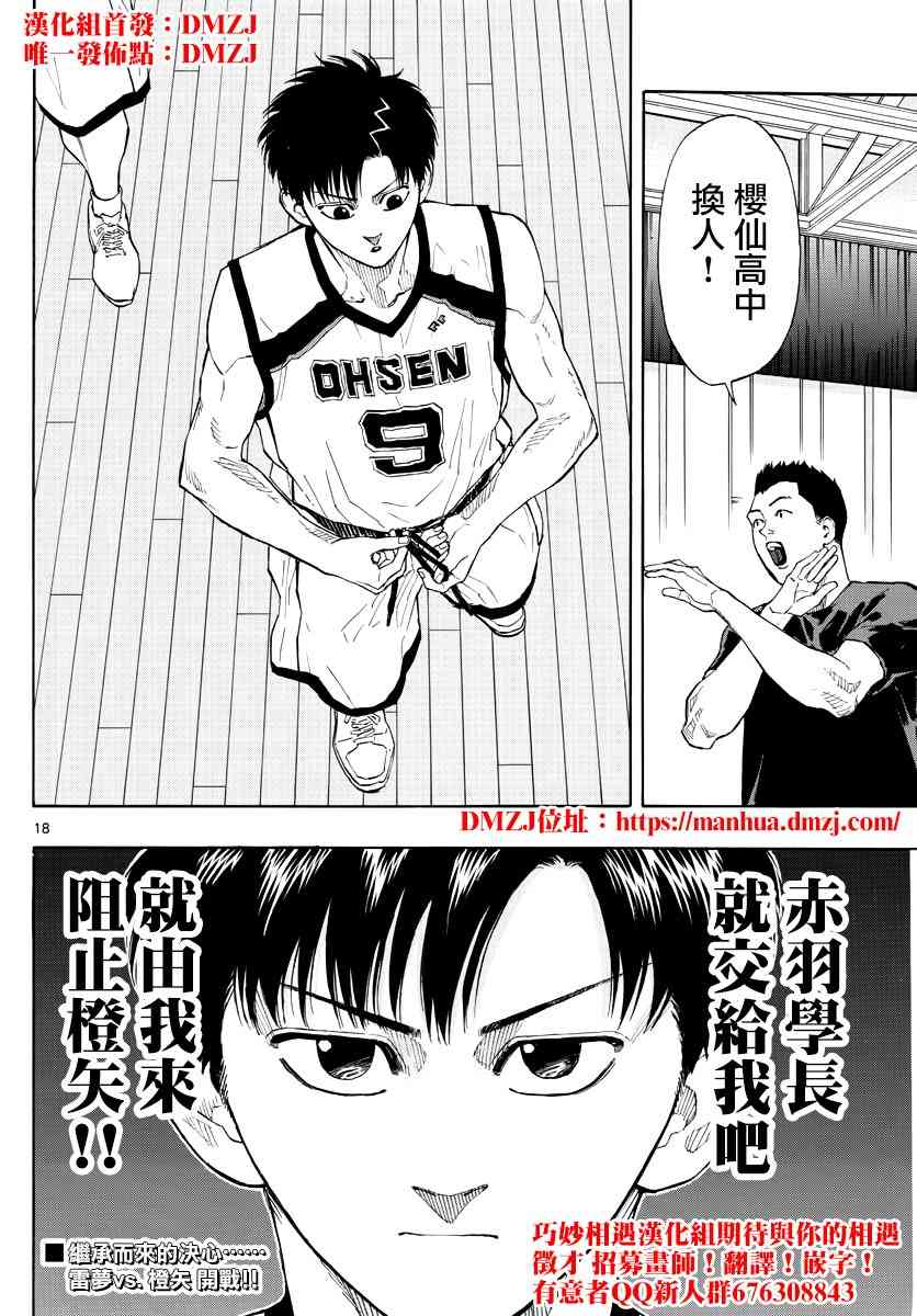 第 18 页