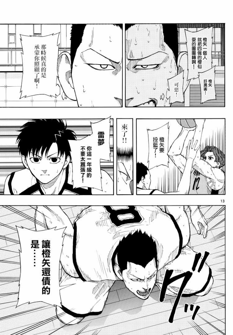 第 13 页