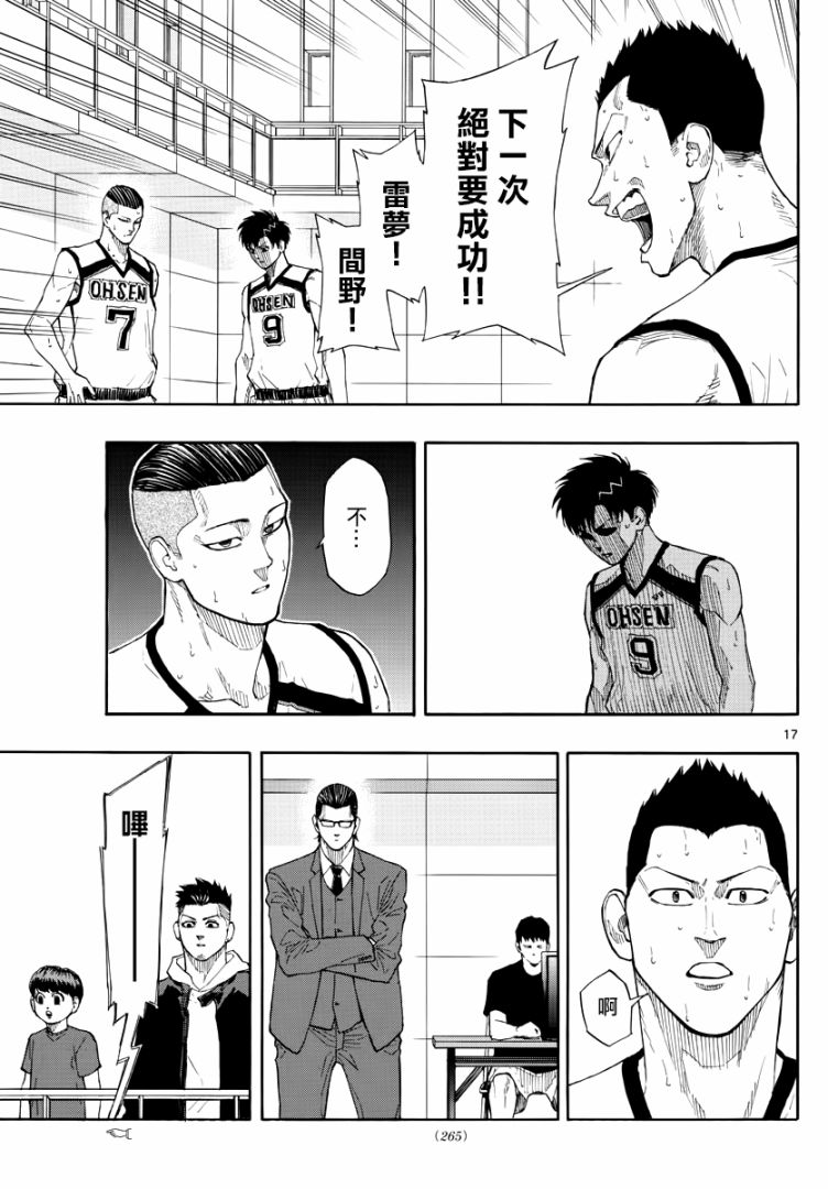 第 17 页