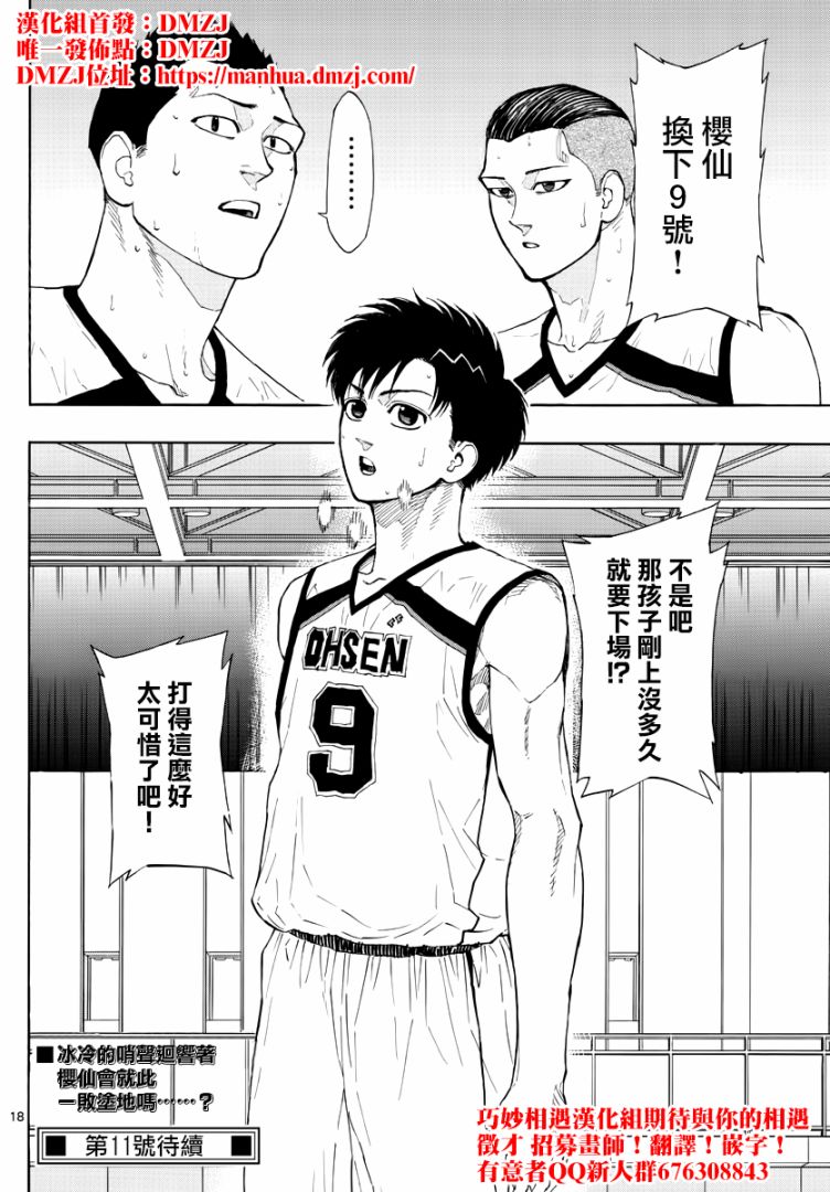 第 18 页