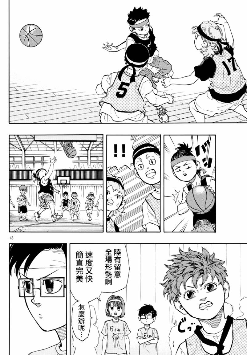 第 13 页