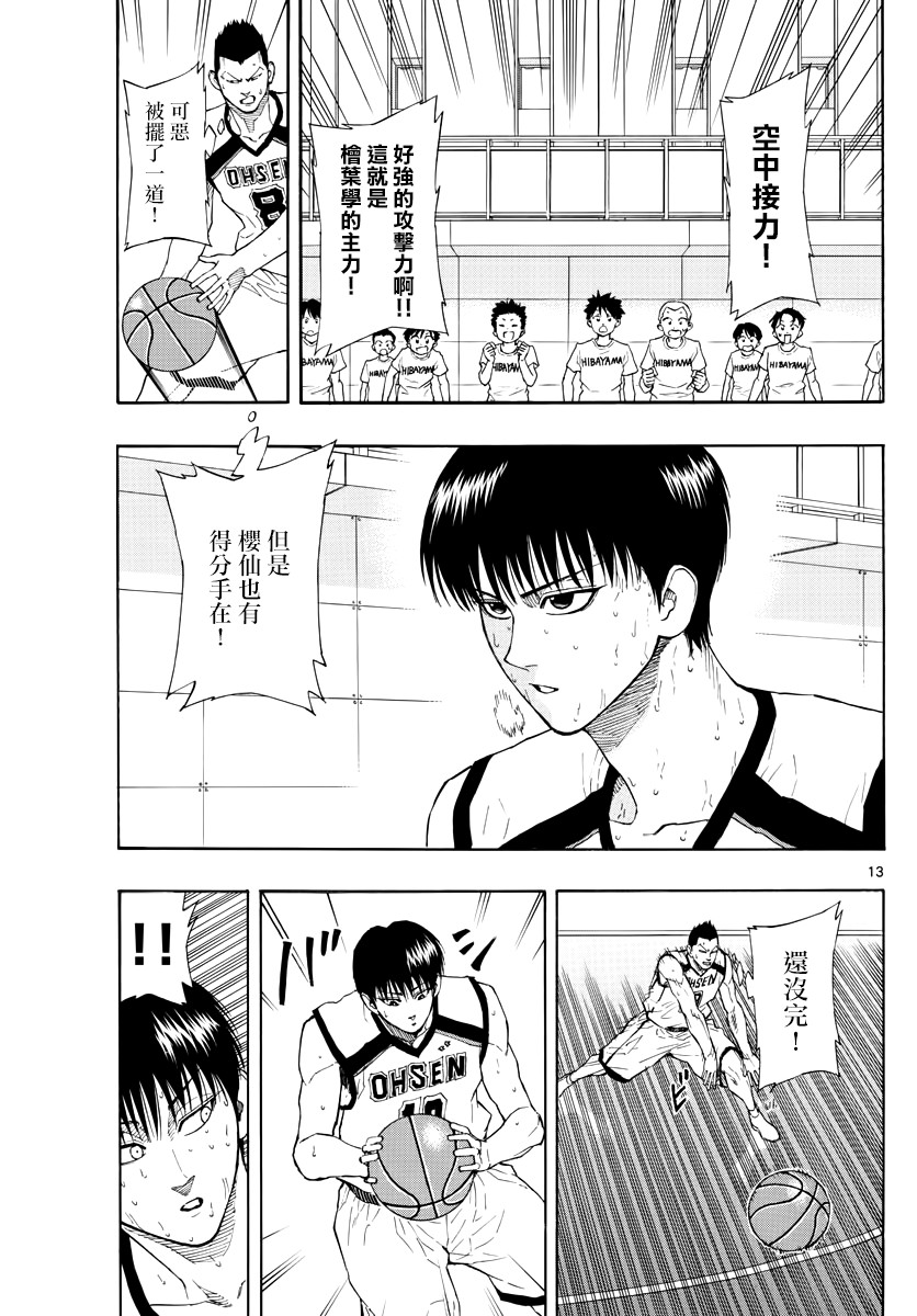 第 13 页