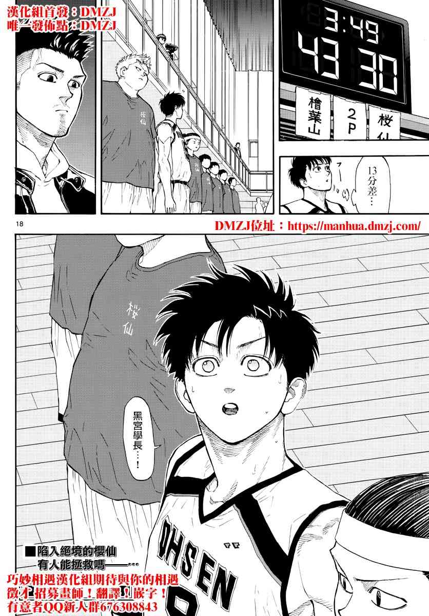 第 18 页
