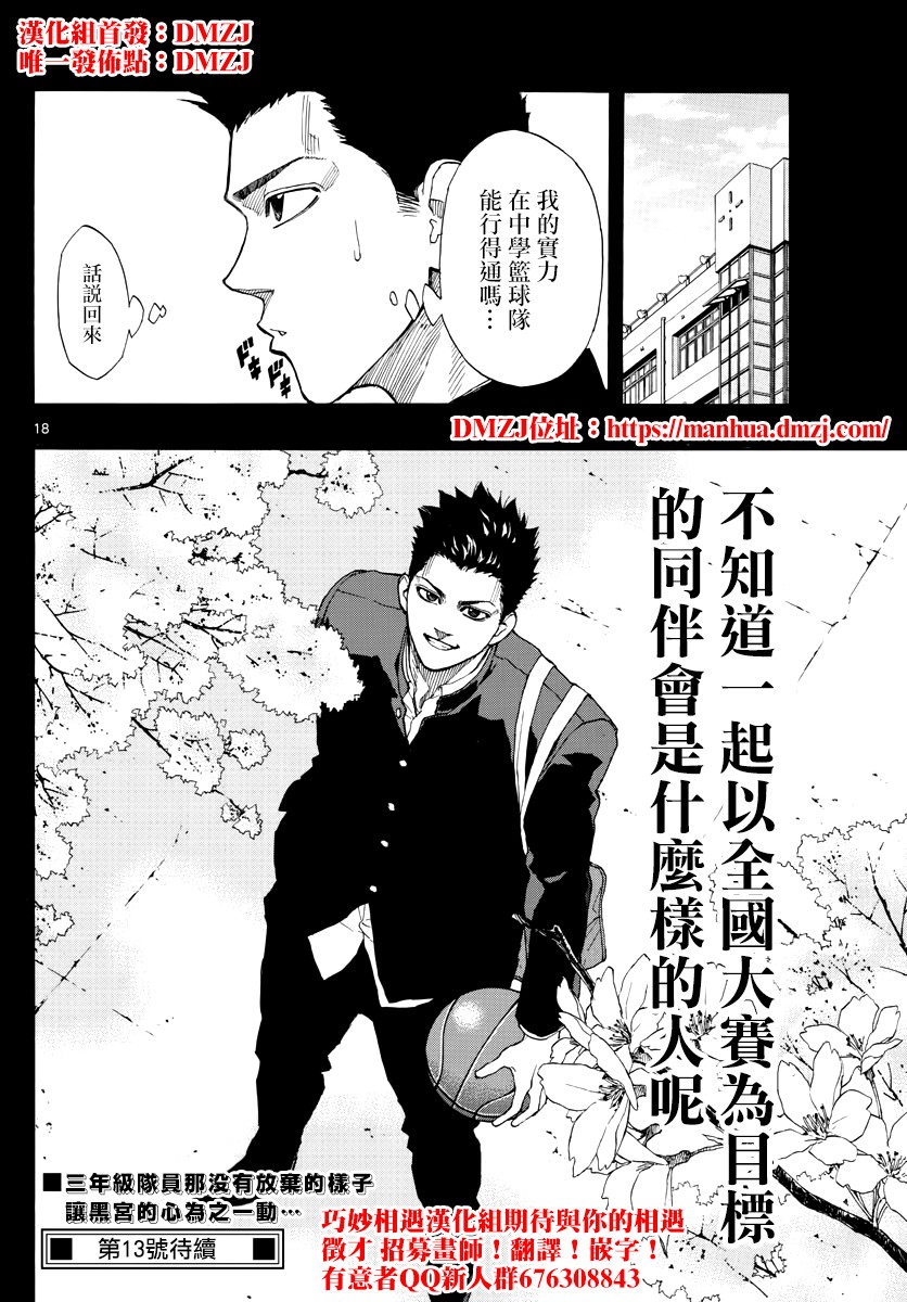 第 18 页