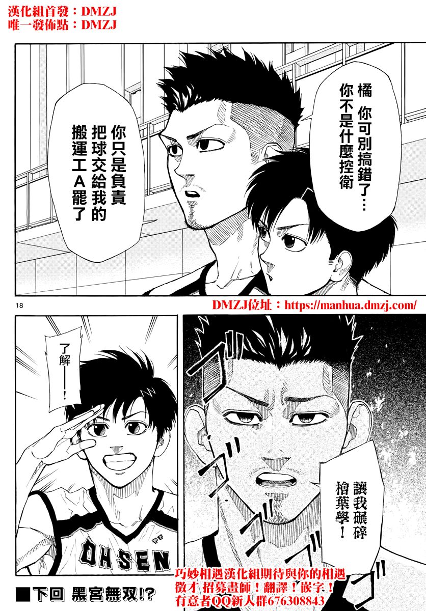 第 18 页