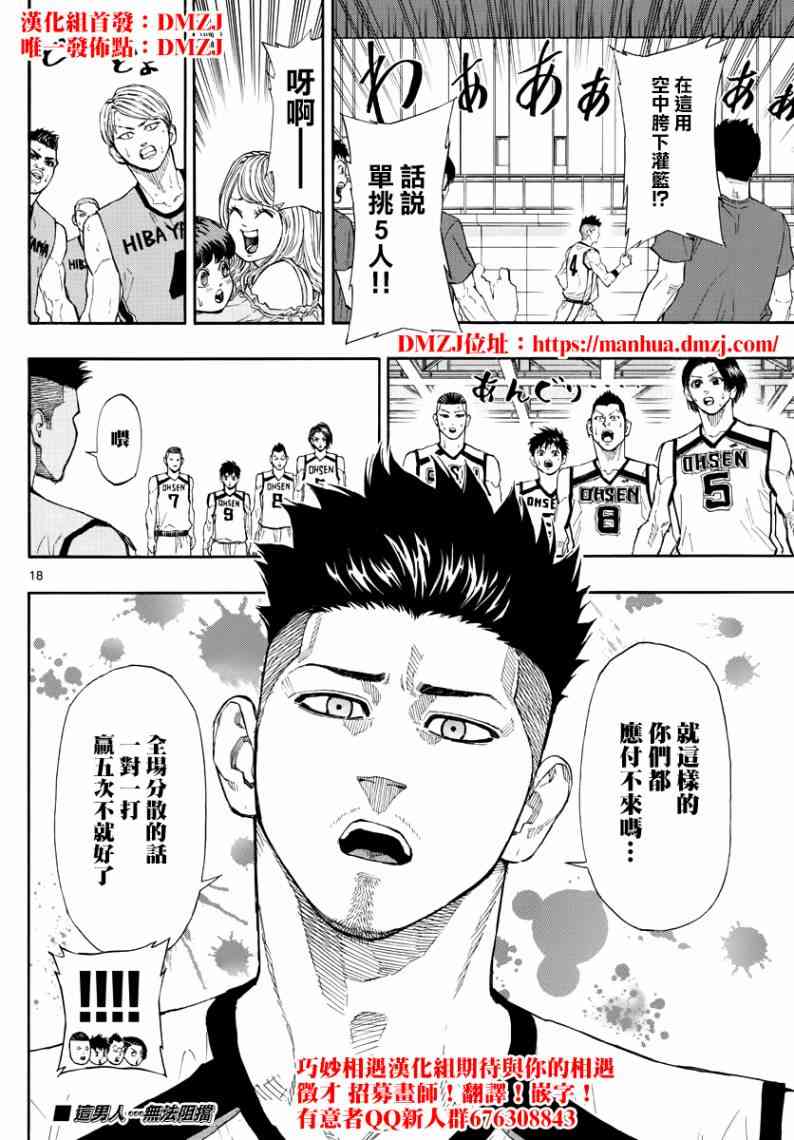 第 18 页