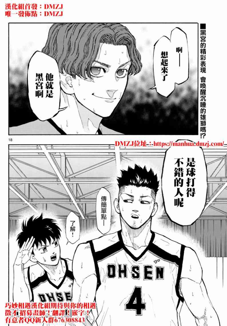 第 18 页