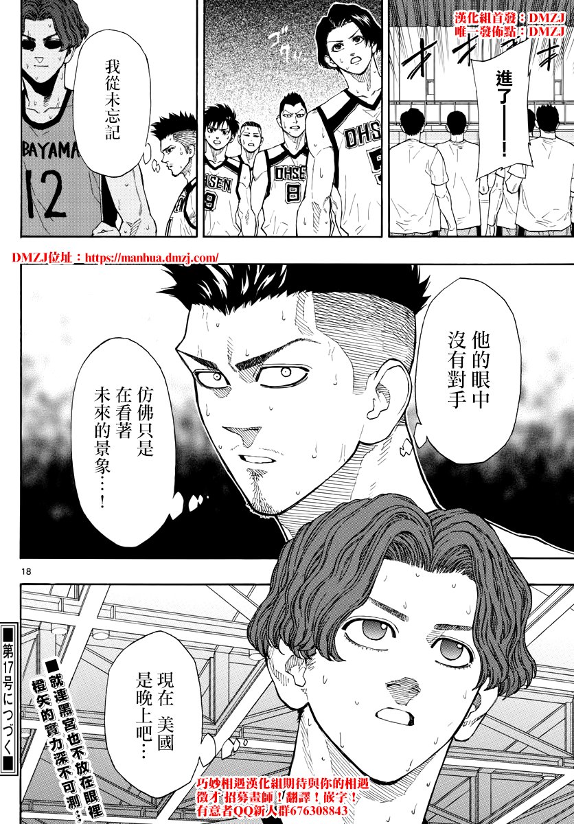 第 18 页