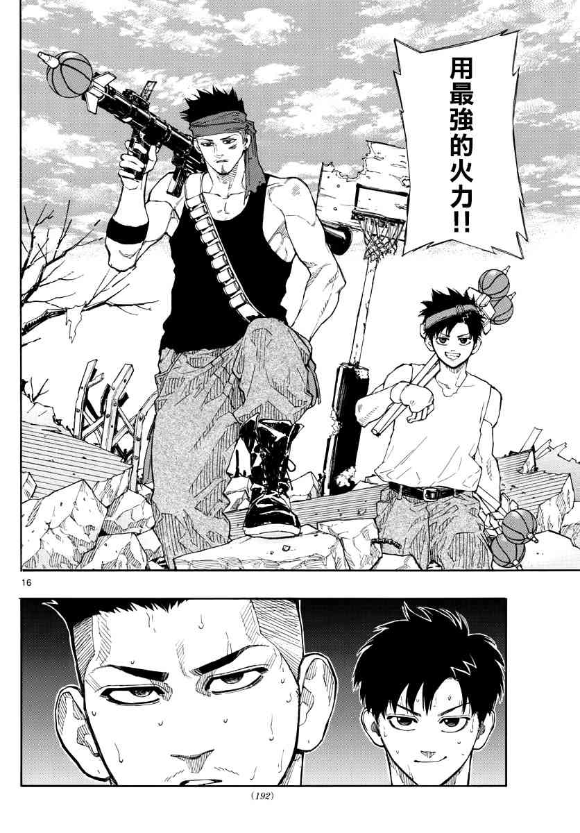 第 16 页