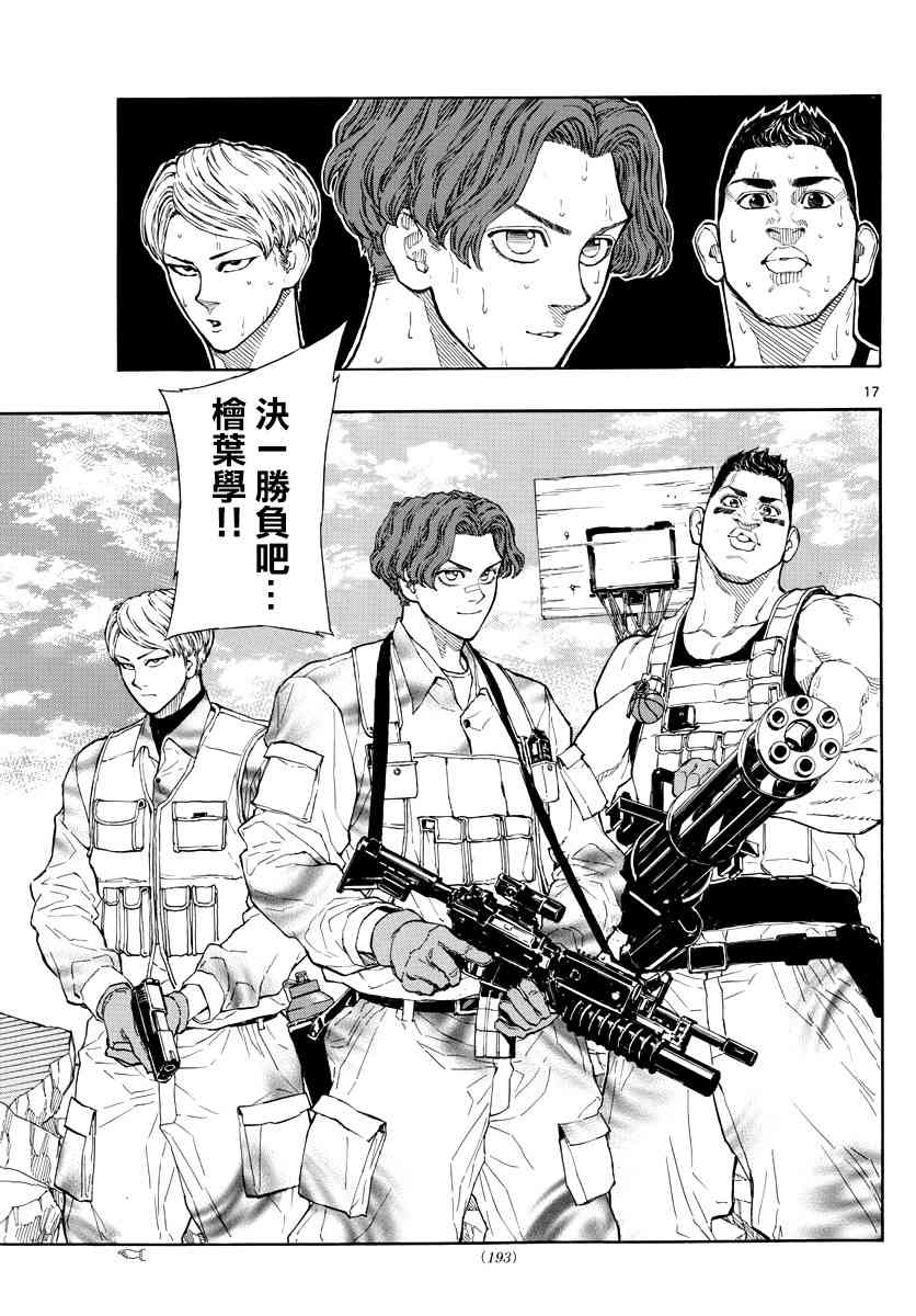 第 17 页