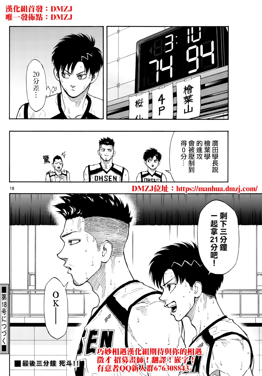 第 18 页