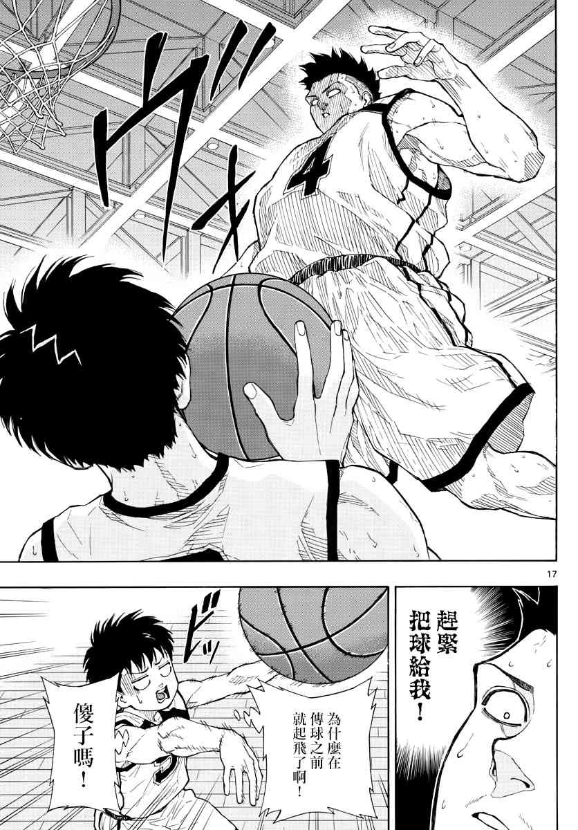 第 17 页