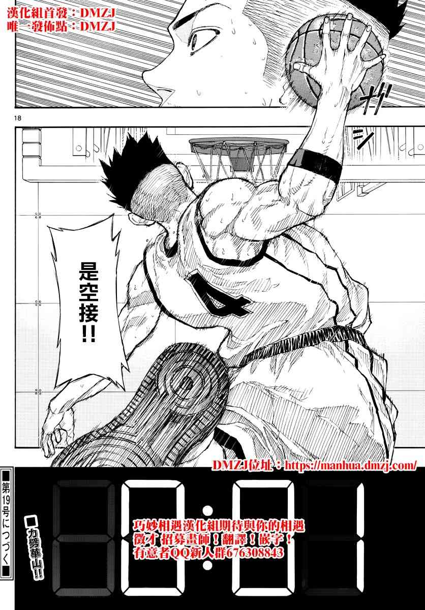第 18 页