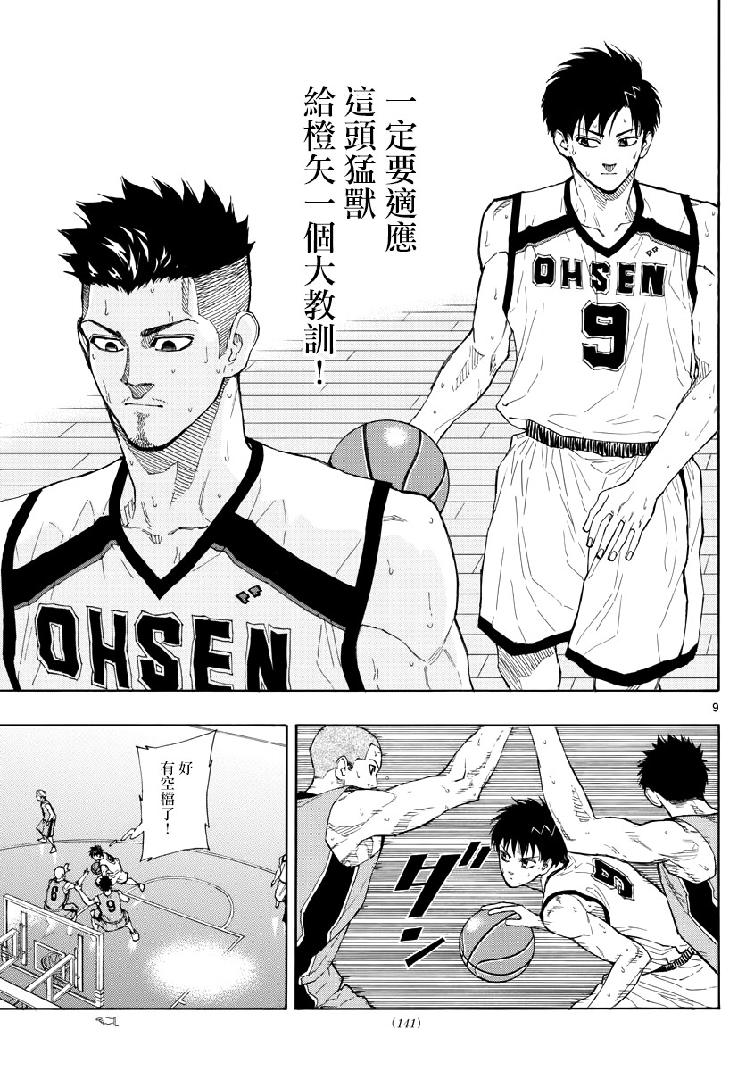 第 9 页