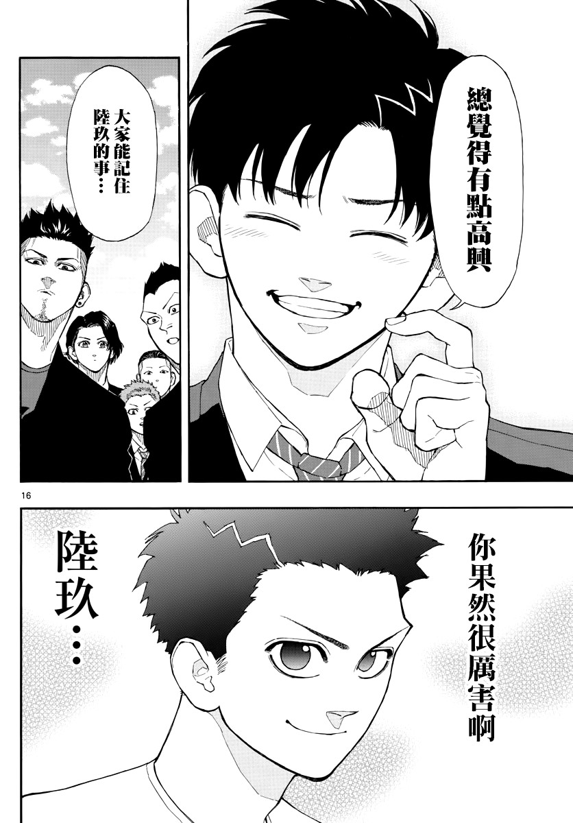 第 16 页