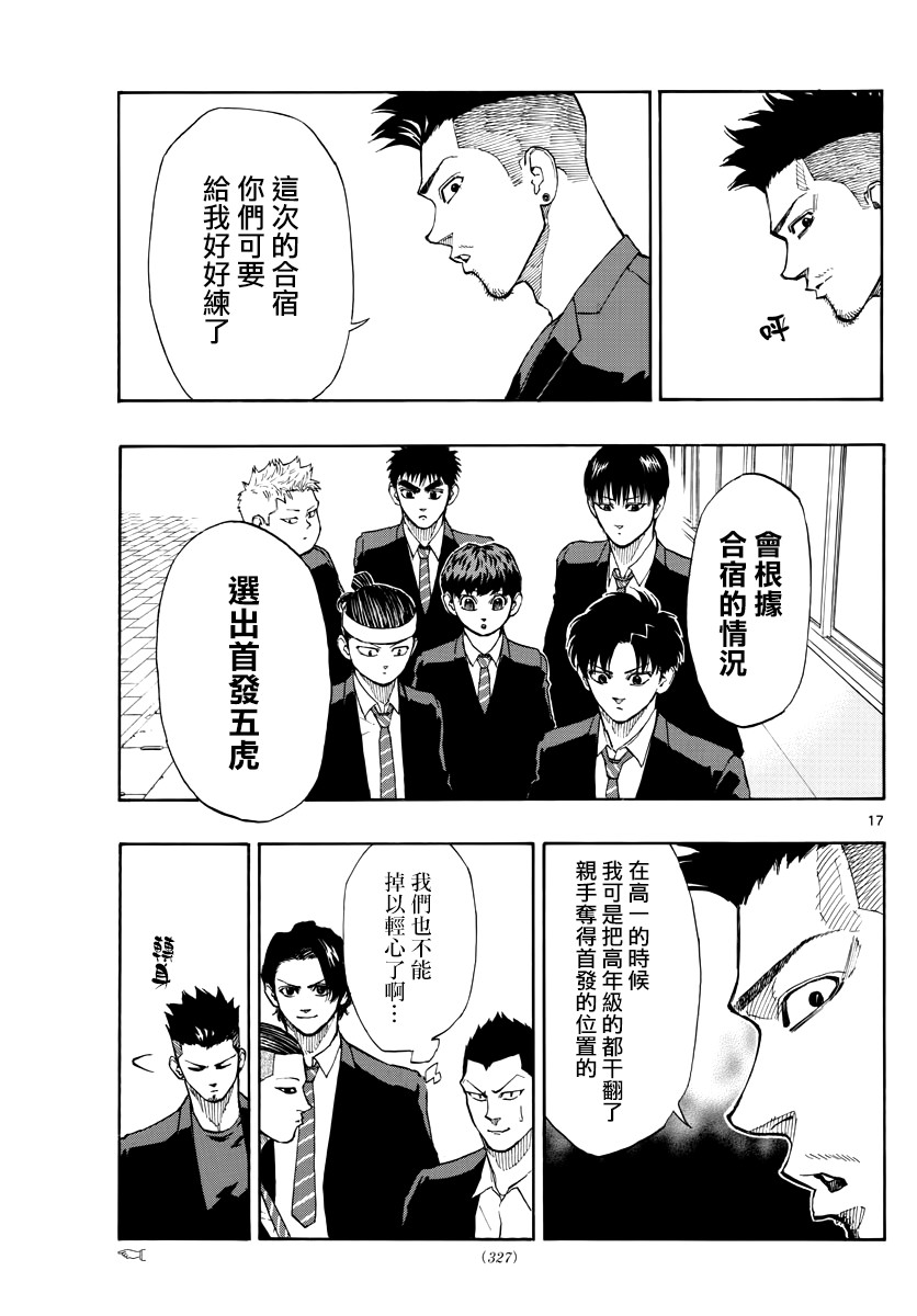 第 17 页