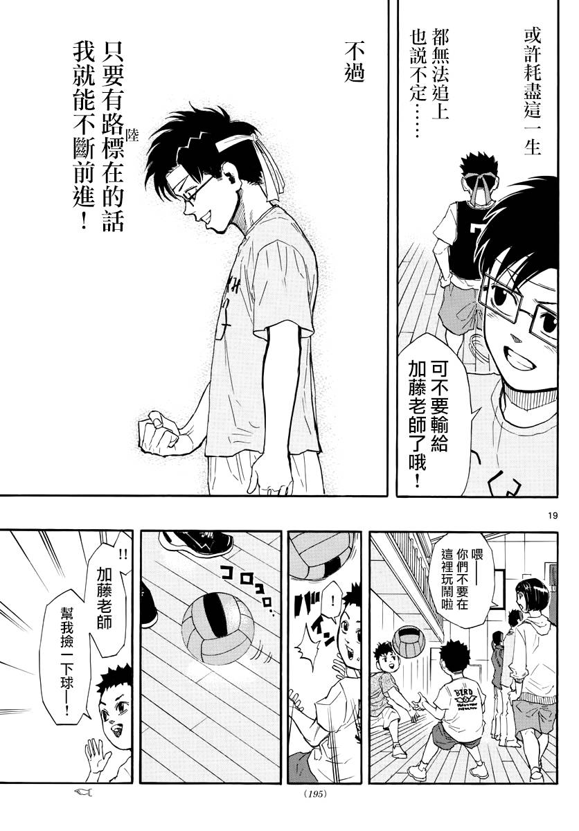 第 19 页