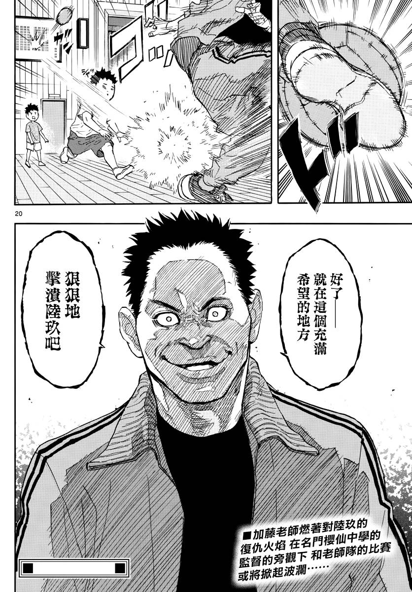 第 20 页
