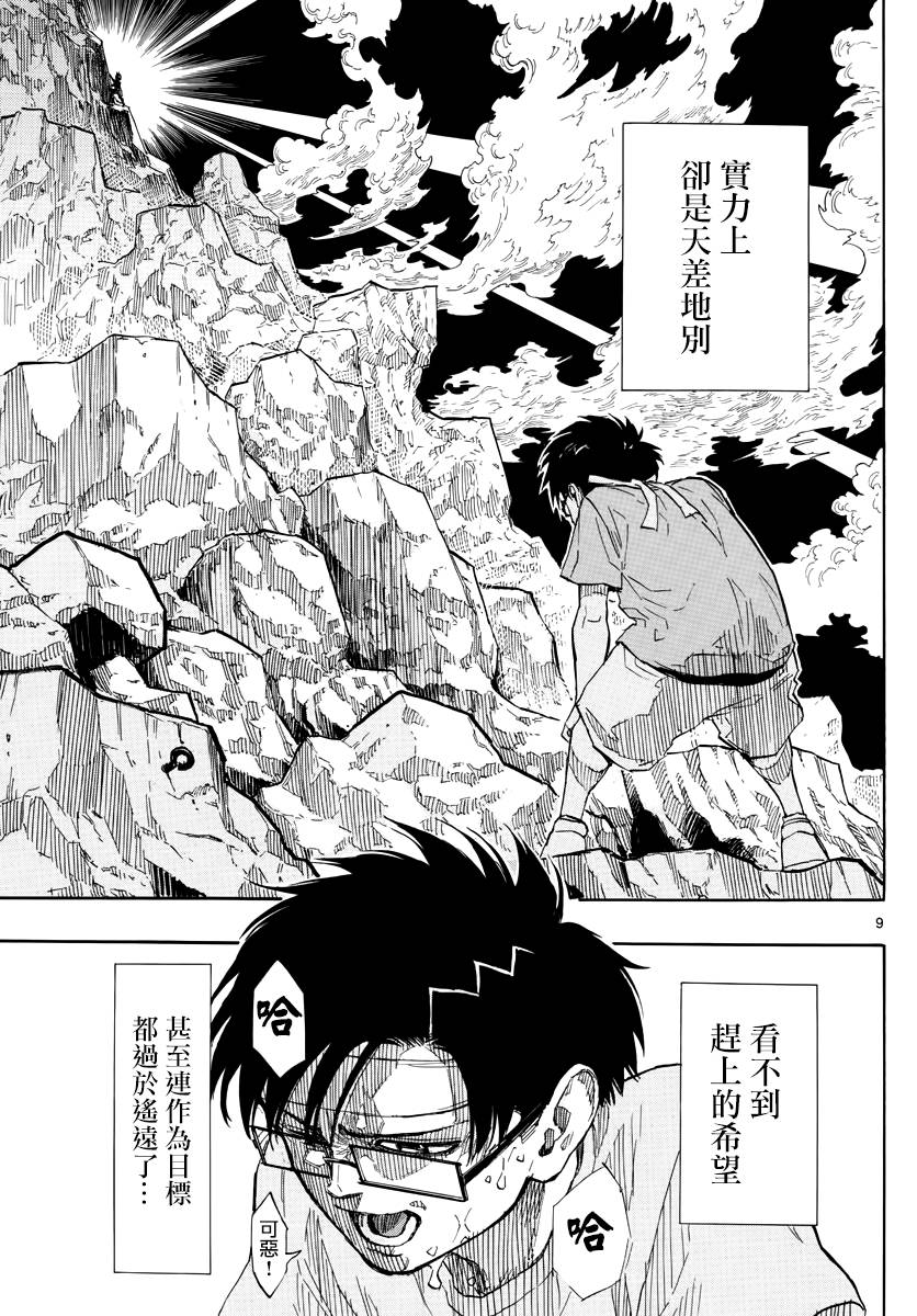 第 9 页
