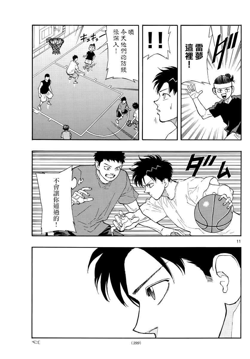 第 11 页
