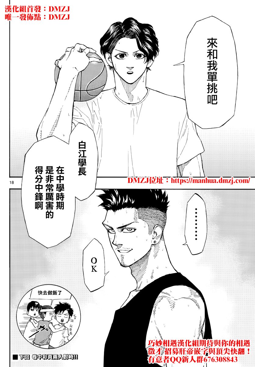 第 18 页
