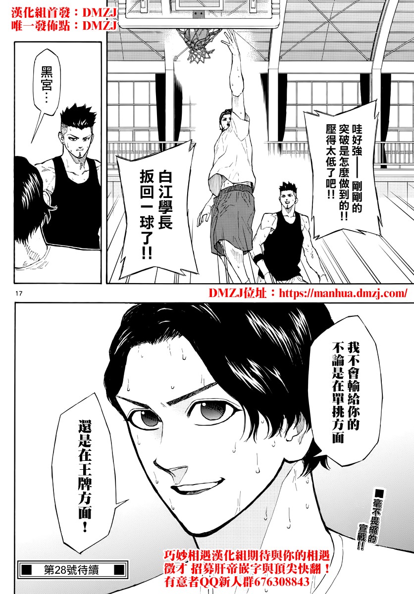 第 17 页