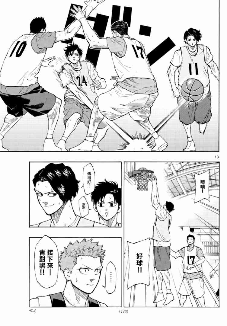 第 13 页