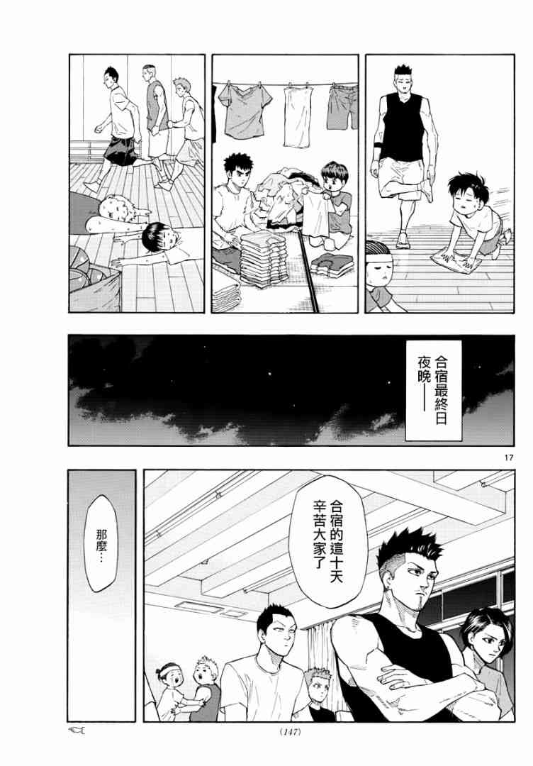 第 17 页