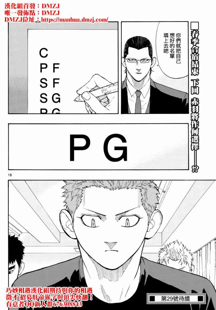 第 18 页