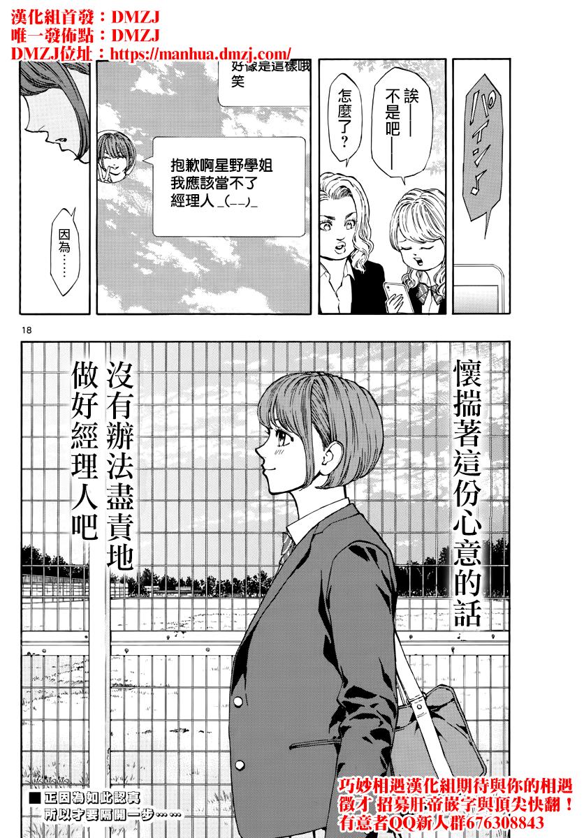 第 18 页