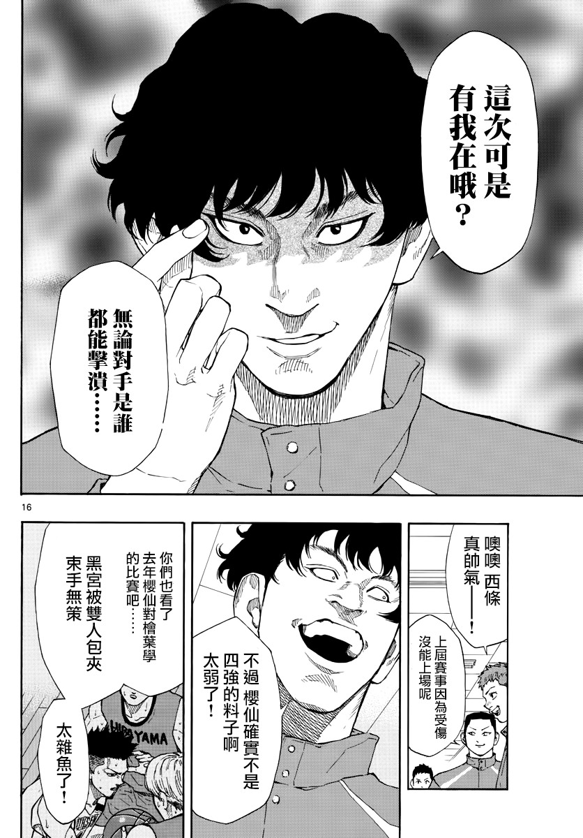第 16 页