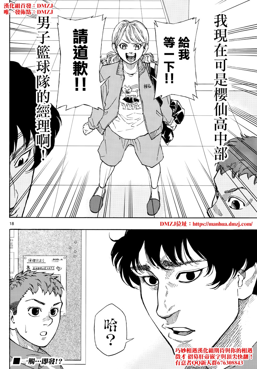 第 18 页