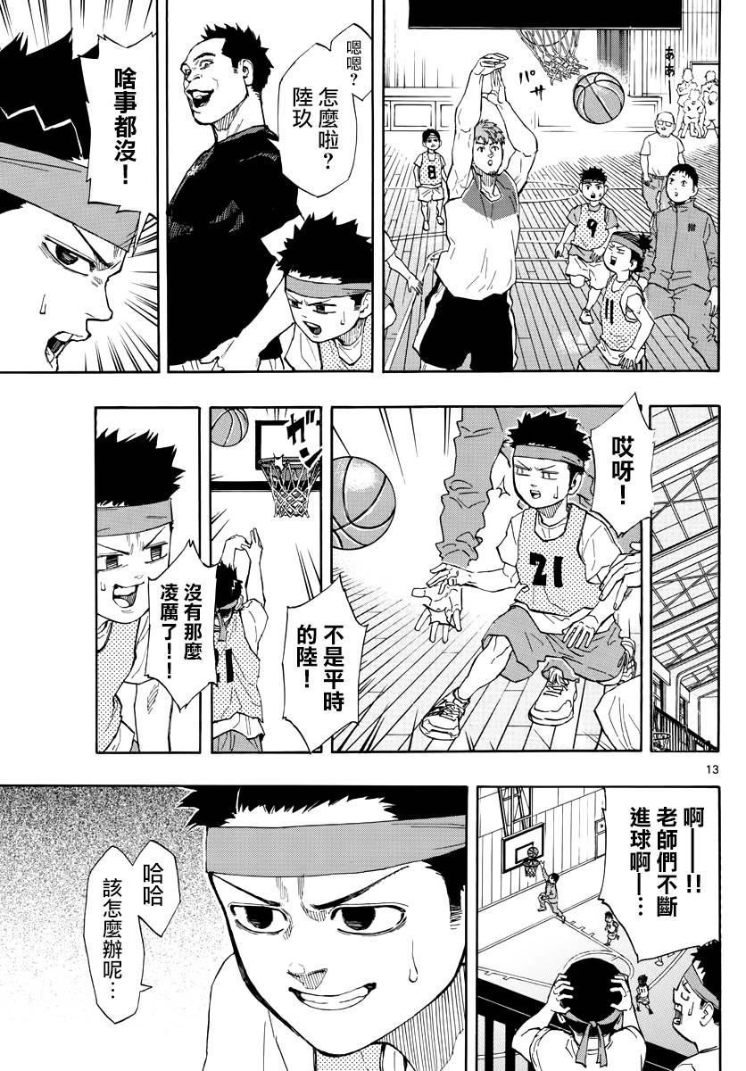 第 13 页