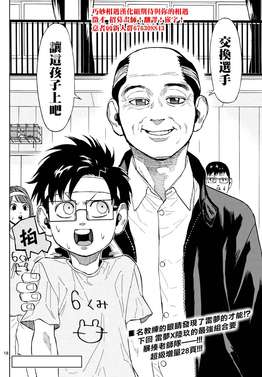第 18 页