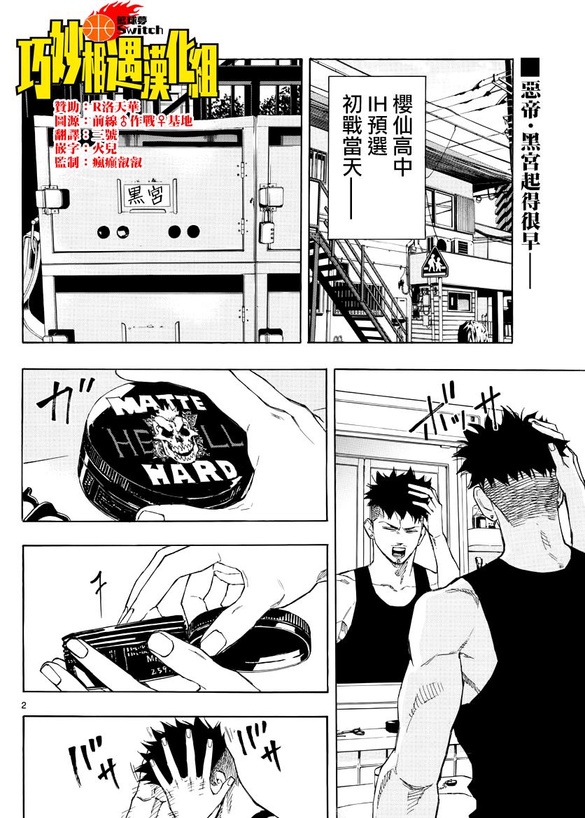 第 2 页