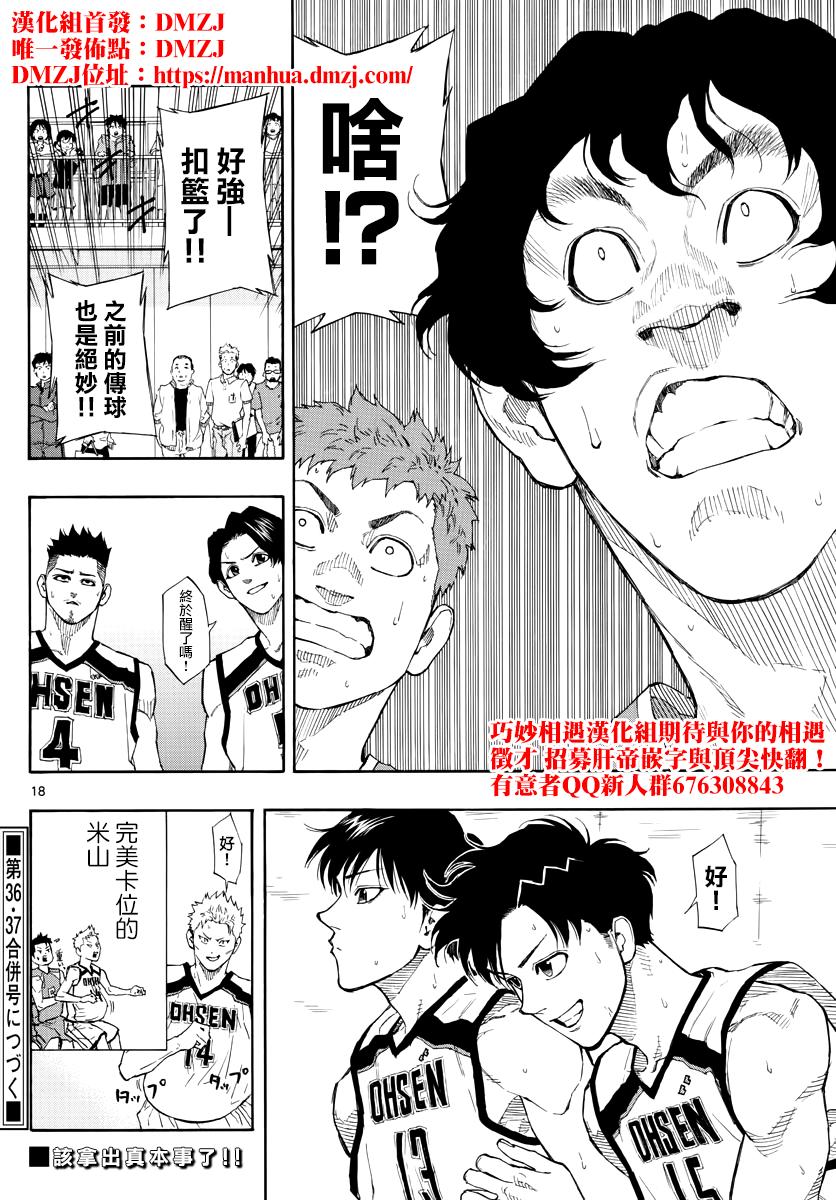 第 18 页