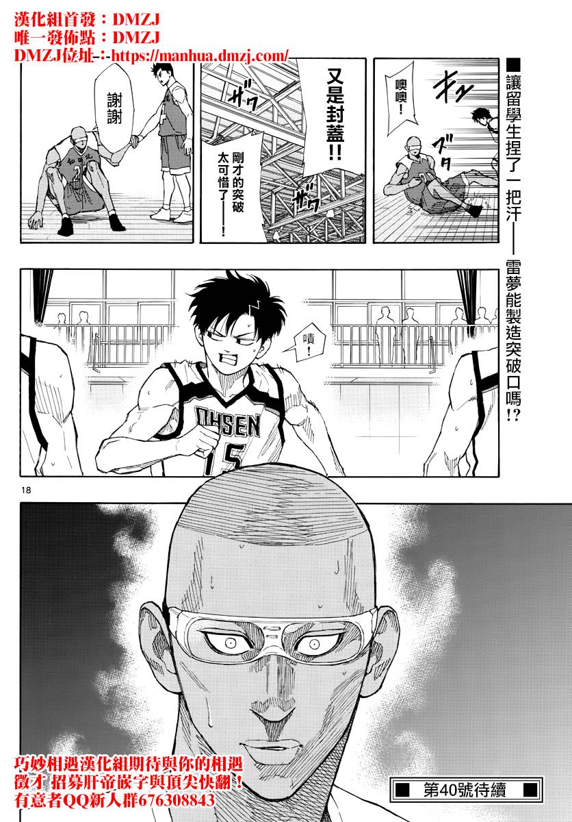 第 18 页