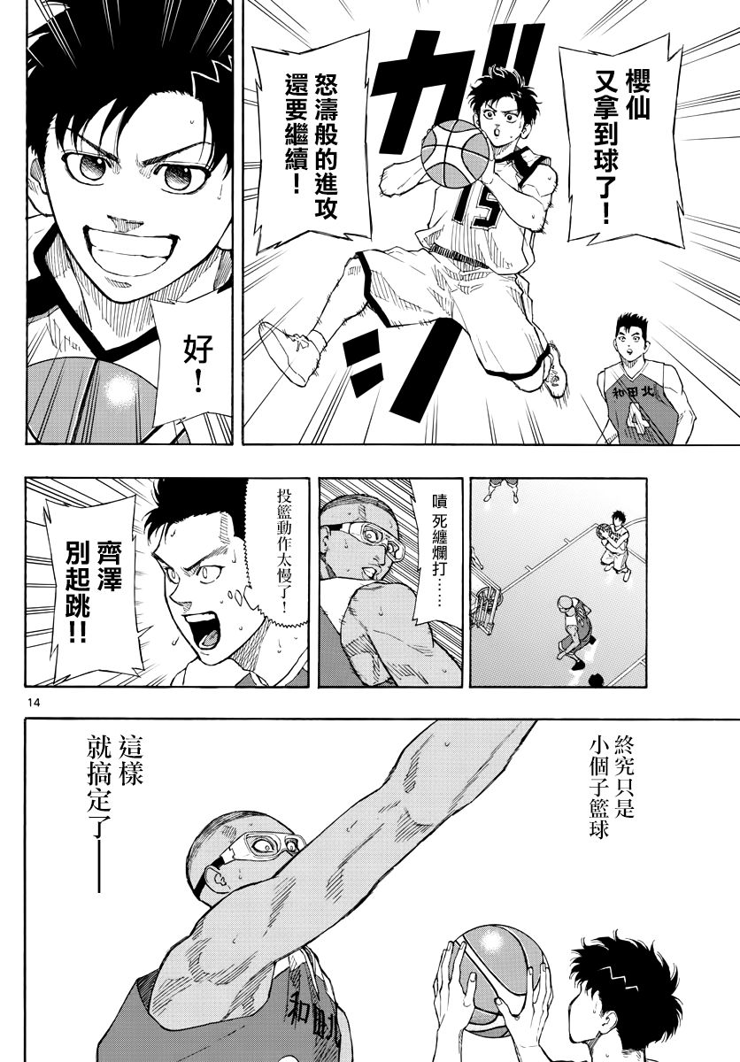 第 14 页