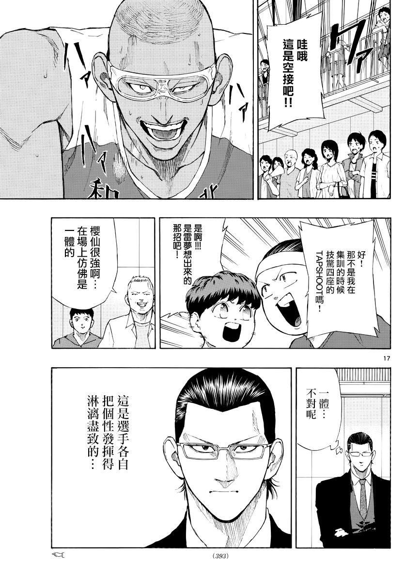 第 17 页