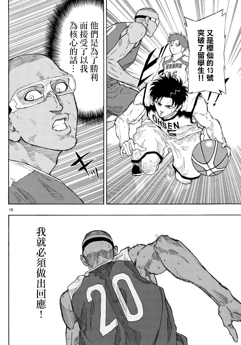 第 16 页