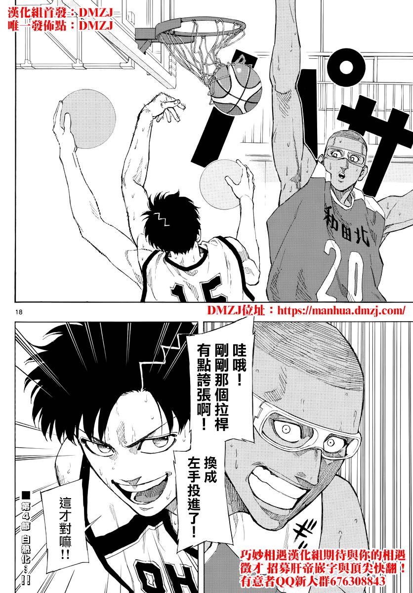 第 18 页