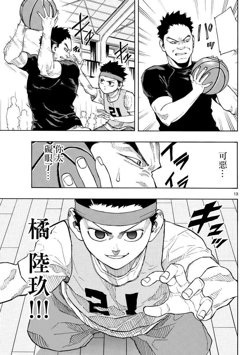 第 13 页