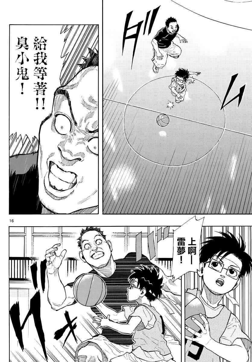 第 16 页