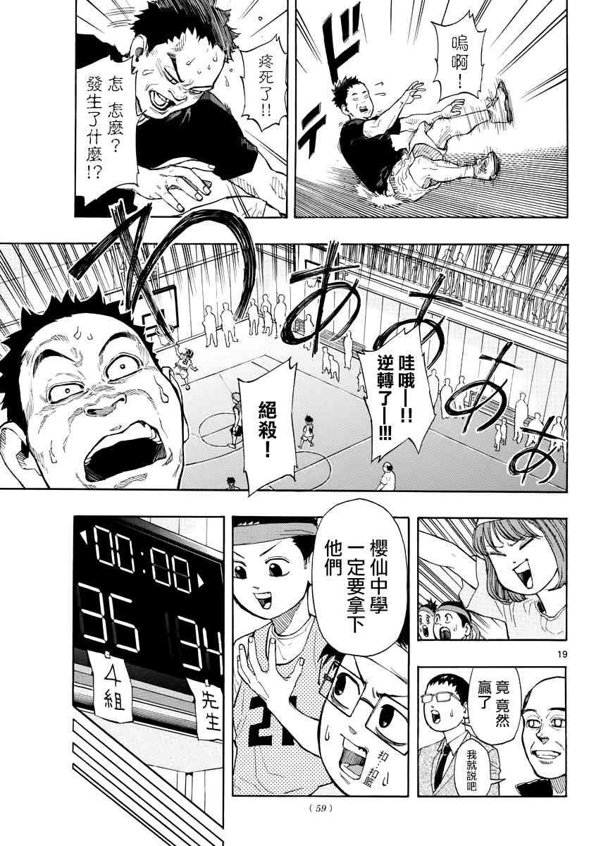 第 19 页
