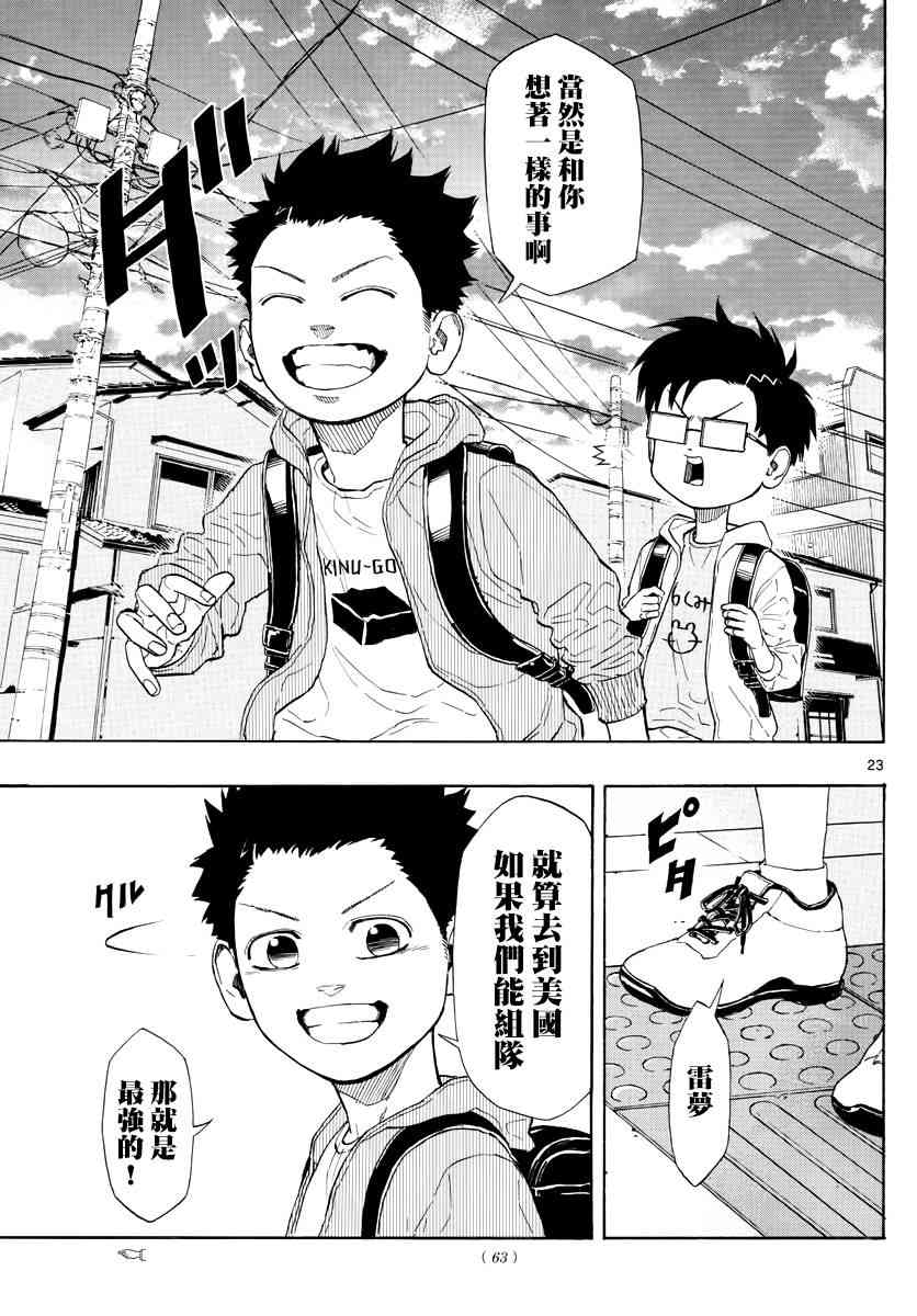 第 23 页