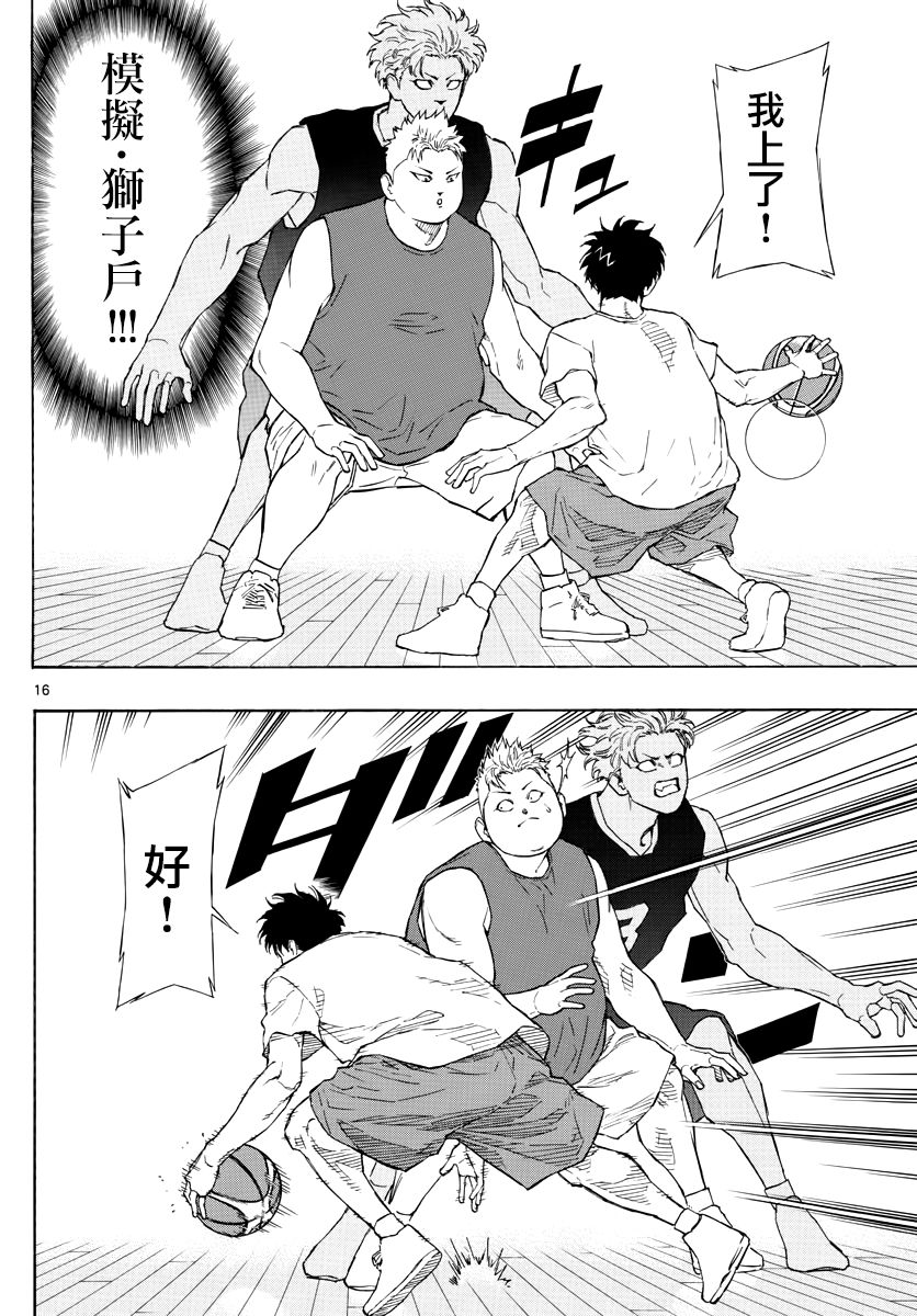 第 16 页