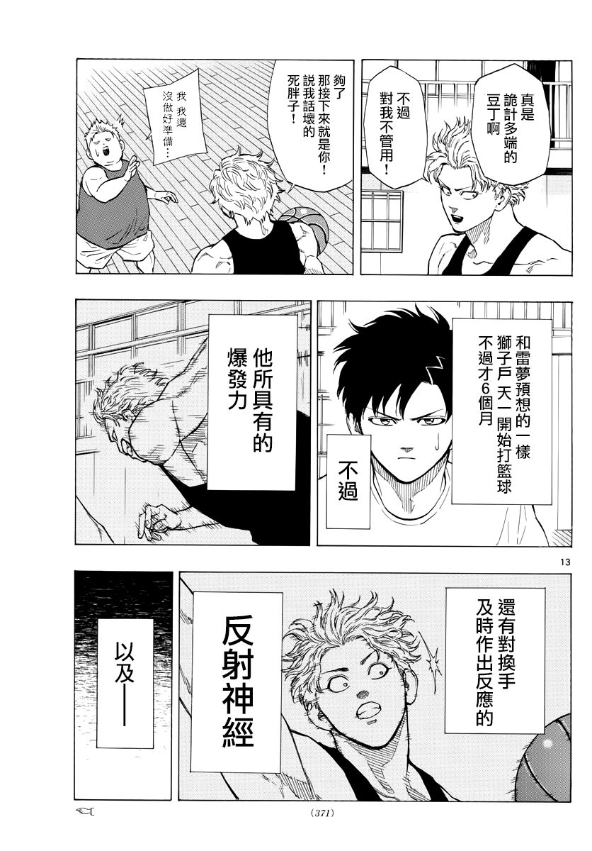 第 13 页