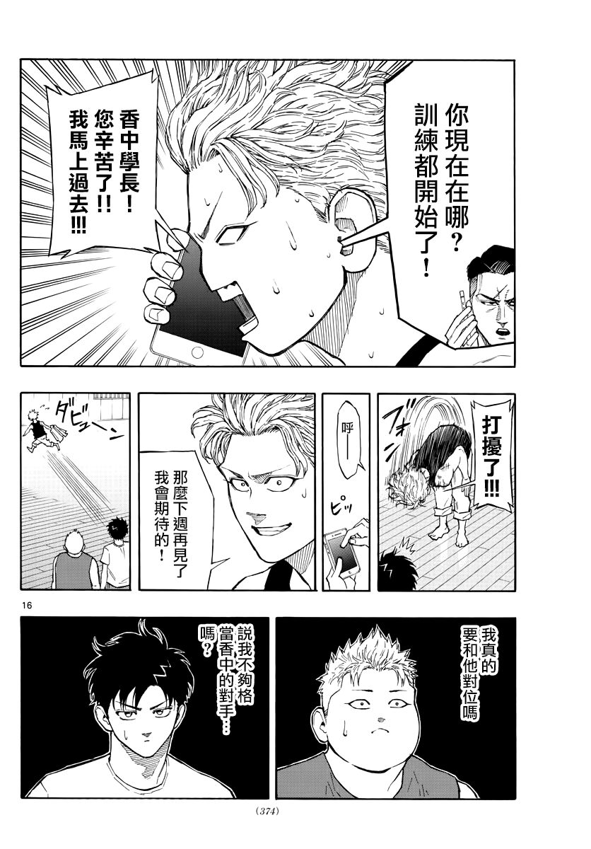 第 16 页
