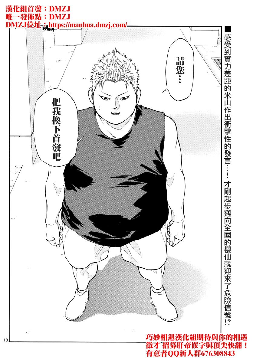 第 18 页