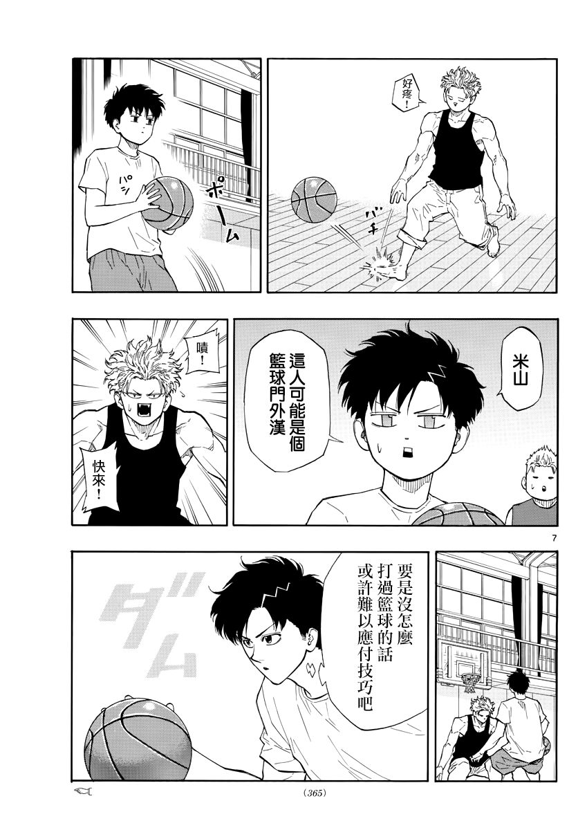 第 7 页